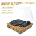 Проигрыватель Виниловых Пластинок Bluetooth С Динамиками 3-скоростной Портативный Поворотным Столом