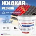 Жидкая резина Hydronix Plate - гидроизоляция для кровли, бетона и сооружений. Мастика гидроизоляционная, сигнально-белый 6кг