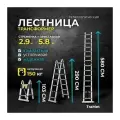 Лестница алюминиевая телескопическая 5,8 м (2,9+2,9) профессиональная TraMet TR5058
