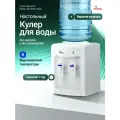 Настольный кулер для воды APEXCOOL 26TW без нагрева и охлаждения