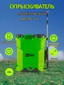 Опрыскиватель аккумуляторный садовый ранцевый для растений Rucelf BS-10 A 10 литров, телескопическая удочка, 3 насадки