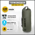 Гермомешок туристический водонепроницаемый Talberg EXTREME PVC 130, олива, с лямкой