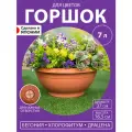 Цветочный горшок большой круглый кашпо 37х37х16.5 см, A-010171, AIKA