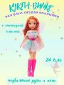 Кукла Winx Club Фея Блум создай крылышки, с эпоксидной смолой, шарнирная конструкция, пластик, 24 см