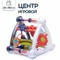 Игровой развивающий центр Дарите радость UT0032 в коробке 6 мес+