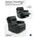 Кресло качалка LARSEN , реклайнер механический с качанием и вращением экокожа зеленый, Мебельное бюро Перевалов