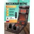 Массажный матрас с пультом управления электрический массажер, для тела, спины, шеи, ног