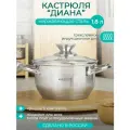Кастрюля Катунь Диана, 1.8 л, диаметр 16 см сталь 1 1.8 л 16 см
