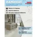 NEW EPL245 Ламинат EGGER AQUA+ Large 4V 8/33 Мрамор Леванто белый