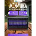 Электрическая ловушка против летающих насекомых Gartena SD208 8W светодиодная лампа