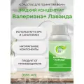 Тонус+ Жидкий концентрат для ванны Валериана+Лаванда 1000 мл.