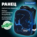 Рюкзак школьный для мальчика, портфель для первоклассника ортопедический, ранец детский в школу светящийся, 2 отделения, брелок, Brauberg Lava, 272015