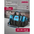 Сумка для инструмента TAMIRAT 91 369 TTTA-Bag22 (с ножками, с плечевым ремнем 500*202*300 мм)