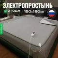Электропростынь двуспальная EcoSapiens Marsel 150х180 см, 3 программы, автоотключение через 8 часов