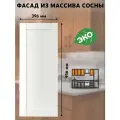 Фасад кухонный 40x96 см Скандик из массива сосны в белом лаке