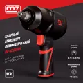 Гайковерт пневматический Mighty Seven ударный 1/2, 1152 Нм, система EZ Grease