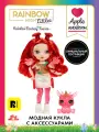Рейнбоу Хай Кукла Фэнтези Литтлс Эппл 15 см красная с аксессуарами Rainbow High