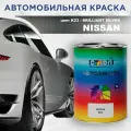 Автомобильная краска COLOR1 для NISSAN - BRILLIANT SILVER, цвет K23