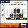 Система мониторинга наушников G-MARK G5000 UHF Wireless State Return для выступления гитарной студийной группы