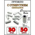 Грузила для рыбалки набор свинцовые 30 штук 50 грамм