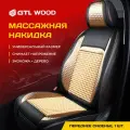 136126 Накидка массажная GTL WOOD FRONT (Бежевый), 1 шт. (Новинка) PSV арт. 136126