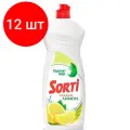 Комплект 12 штук, Средство для мытья посуды Sorti Лимон 900гр