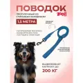 Поводок для собак ZooOne брезентовый, синий, 25 мм х 1,5 м