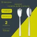 Набор ложек для салата Liberty Jones Gleam LJ0000203, 2 штуки
