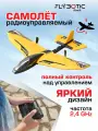 Интерактивный самолет на радиоуправлении Шершень Эво Silverlit FLYBOTIC, 85740