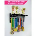Медальница с полкой Художественная гимнастика, Лайт черная / металл / держатель для медалей и кубков