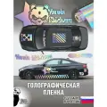 Наклейки на авто / Голографическая наклейка / JDM набор