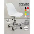 Компьютерное офисное кресло стул на колесиках для школьника