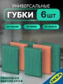 Губка для мытья посуды 13x8см 6 шт. Икеа пепприг