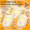 Отпугиватель мышей, крыс и насекомых, электромагнитный, EMR-21, Планета Садовод, 3 штуки