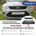 Решетки радиатора соты матовые Форд Фокус 2 Ford Focus 2 рестайлинг