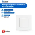 Беспроводной проходной выключатель Onviz ZigBee 3.0, повторитель для умного выключателя Onviz Moes Zigbee