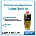 Жидкость промывочная ERRECOM Alpha Flush 1л