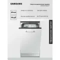 Узкая посудомоечная машина Samsung DW50R4040BB/WT встраиваемая, 1800 Вт, 45 см, с 6 автоматическими программами, вместимостью до 9 наборов посуды, защитой от протечек, белый