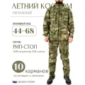 Летний костюм IDCOMPANY Следопыт мох 64-66 182-188