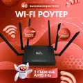 Модем роутер wi-fi с сим картой 4G/5G