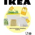 Зип пакеты, икеа Истад IKEA Istad, 50 шт. (2,5 л х 25 шт, 1,2 л х 25 шт), для заморозки