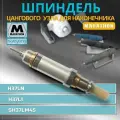 Шпиндель цангового узла для наконечника ручки Marathon SDE-H37LN/запчасти цанга для ручки маникюрного аппарата