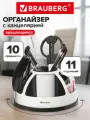 Канцелярский набор Brauberg ULTRA, 10 предметов, вращающаяся конструкция, черно-белый, 236954