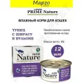 PRIME NATURE TUNA & SHIRASU для взрослых кошек с тунцом и ширасу в бульоне банка 85 гр х 12 шт