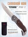 Складной нож Pirat B630 Кубань, чехол кордура, длина клинка: 8,9см
