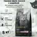 Premier Cat Salmon&Turkey ADULT (Свежее филе лосося с индейкой для кошек) 8 кг