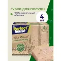 Губка Губки для посуды Perfect House Fibra Natural Perfect house 4 шт. 1 шт. бежевый 6.5 см