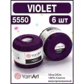 Пряжа хлопок мерсеризованный Violet 5550, 50г/282м - 6 шт