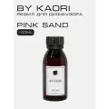 Наполнитель для ароматического диффузора BY KAORI, аромат PINK SAND, 100 мл