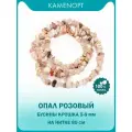 KamenOpt / Опал розовый бусины крошка 5-8 мм, на леске 80 см, для созданий украшений